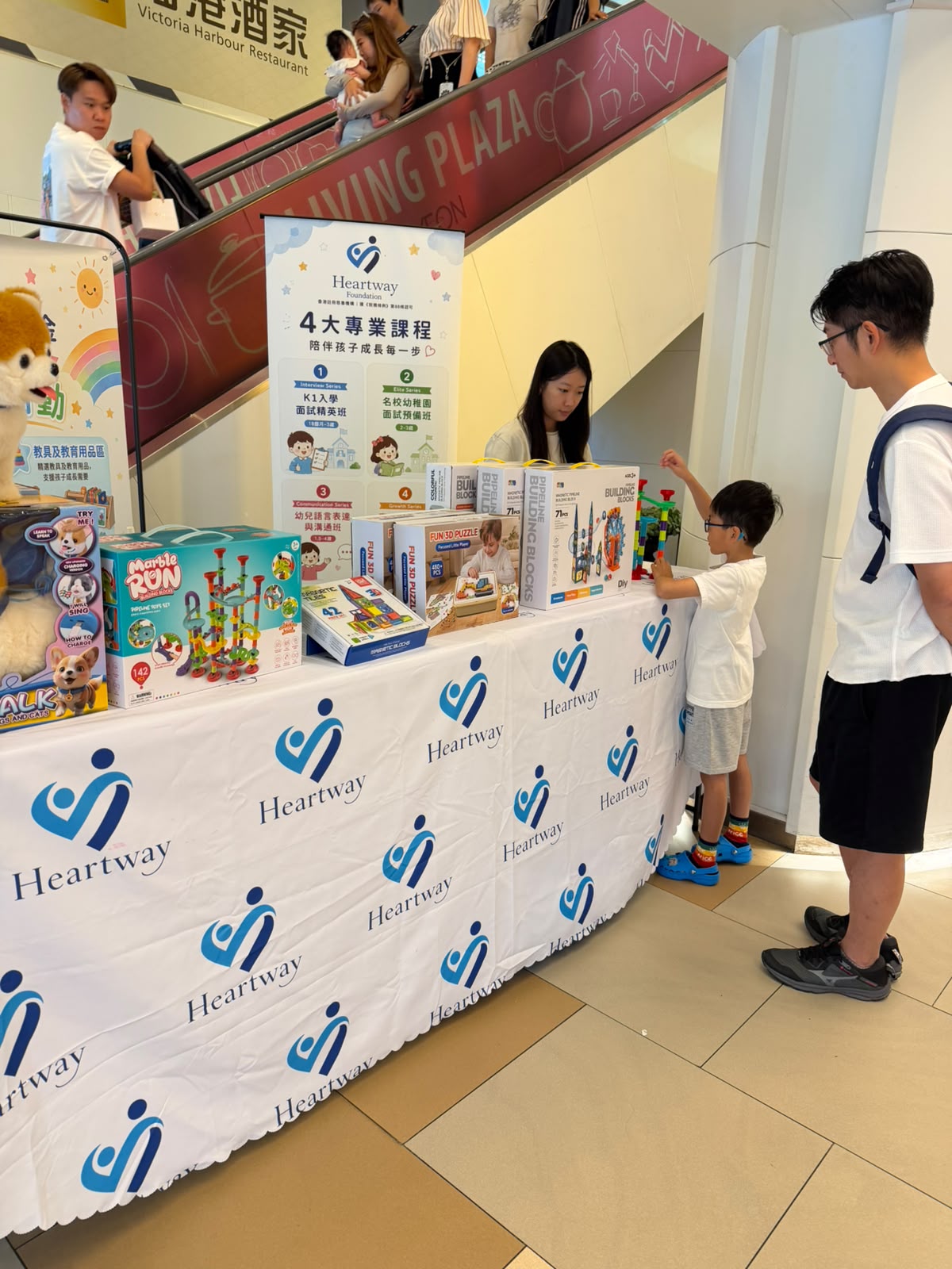 Heartway 活動足跡